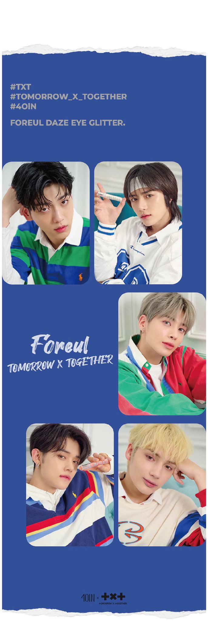 [잡담] 전원 비주얼 그룹이 화장품 모델을 하면 생기는 일 (ㅈㅇ 투바투 | 인스티즈