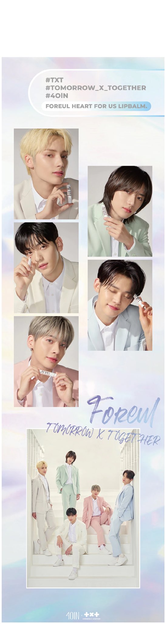 [잡담] 전원 비주얼 그룹이 화장품 모델을 하면 생기는 일 (ㅈㅇ 투바투 | 인스티즈