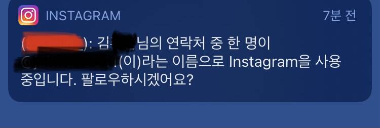 이거 인스타 뭐야? | 인스티즈