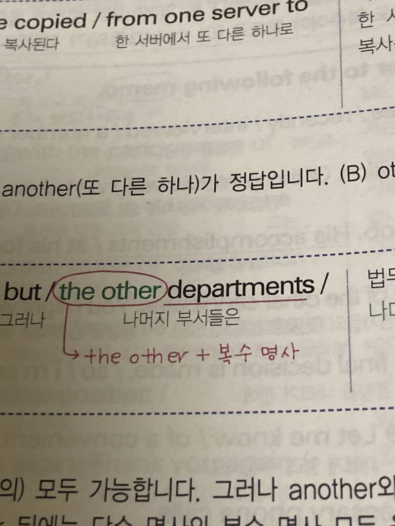 토익 고수들을 찾습니다 ⭐️⭐️⭐️⭐️⭐️⭐️⭐️ | 인스티즈