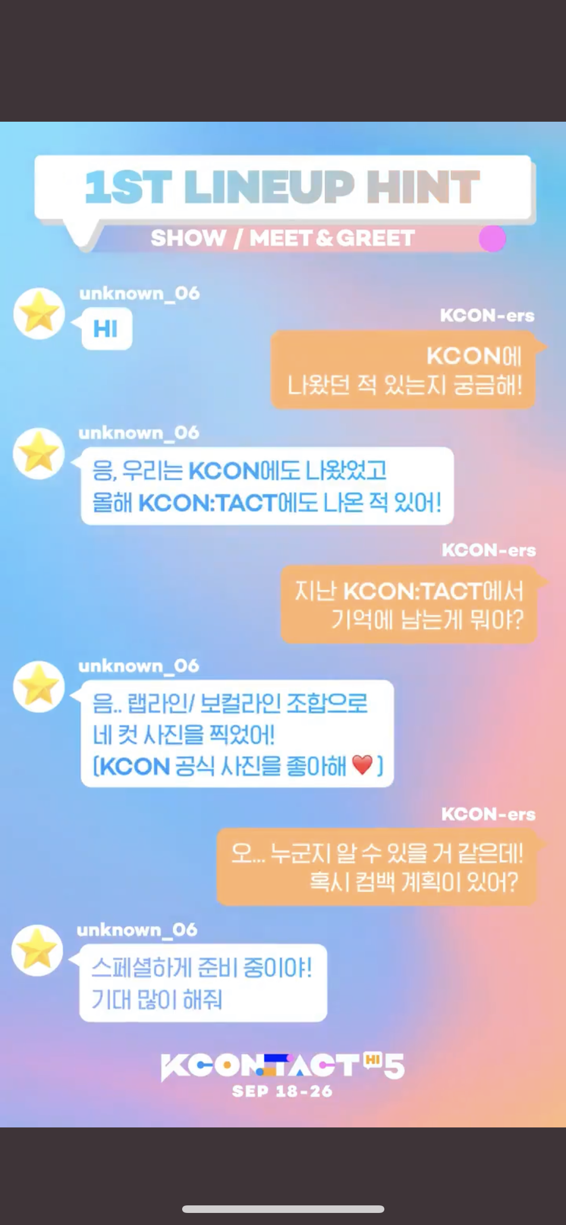 [잡담] 케이콘 1차라인업 예상-고스트나인 ??? 엔하이픈 마마무 퍼플키스 비투비 온앤오프 | 인스티즈