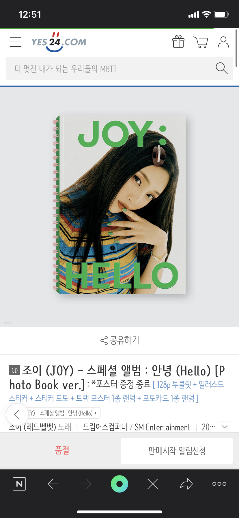 [잡담] 레드벨벳, 조이 팬들 있니 ?? | 인스티즈