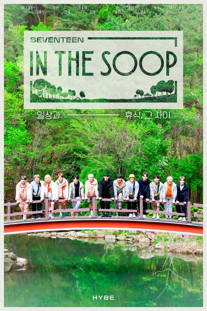 13일(월), 💖세븐틴 &lt;JTBC 세븐틴 IN THE SOOP&gt; EP. 03 방영 💙 | 인스티즈