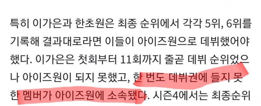 [마플] 김채원 하이브 가는거 찐이면 울림 이용환 본부장만 불쌍하네 ㅠ | 인스티즈