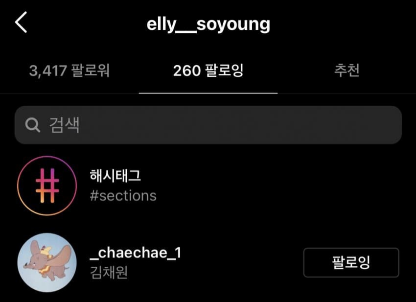 [잡담] 하이브 안무가가 김채원 팔로함 | 인스티즈