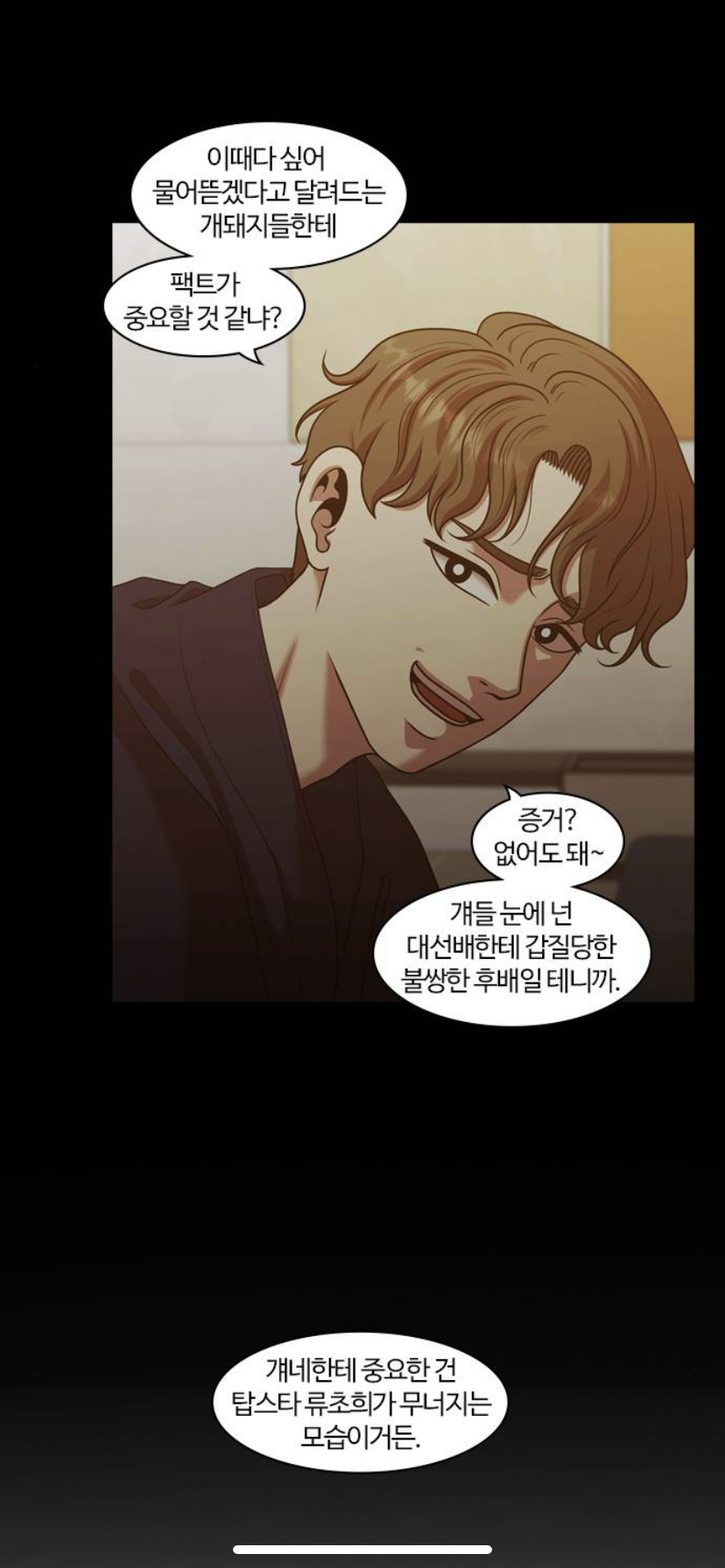 [잡담] 요즘 커뮤랑 대중들 이거같음.. | 인스티즈