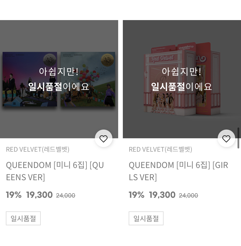 [잡담] 아니 핫트 레벨 앨범 왜 품절이냐 | 인스티즈