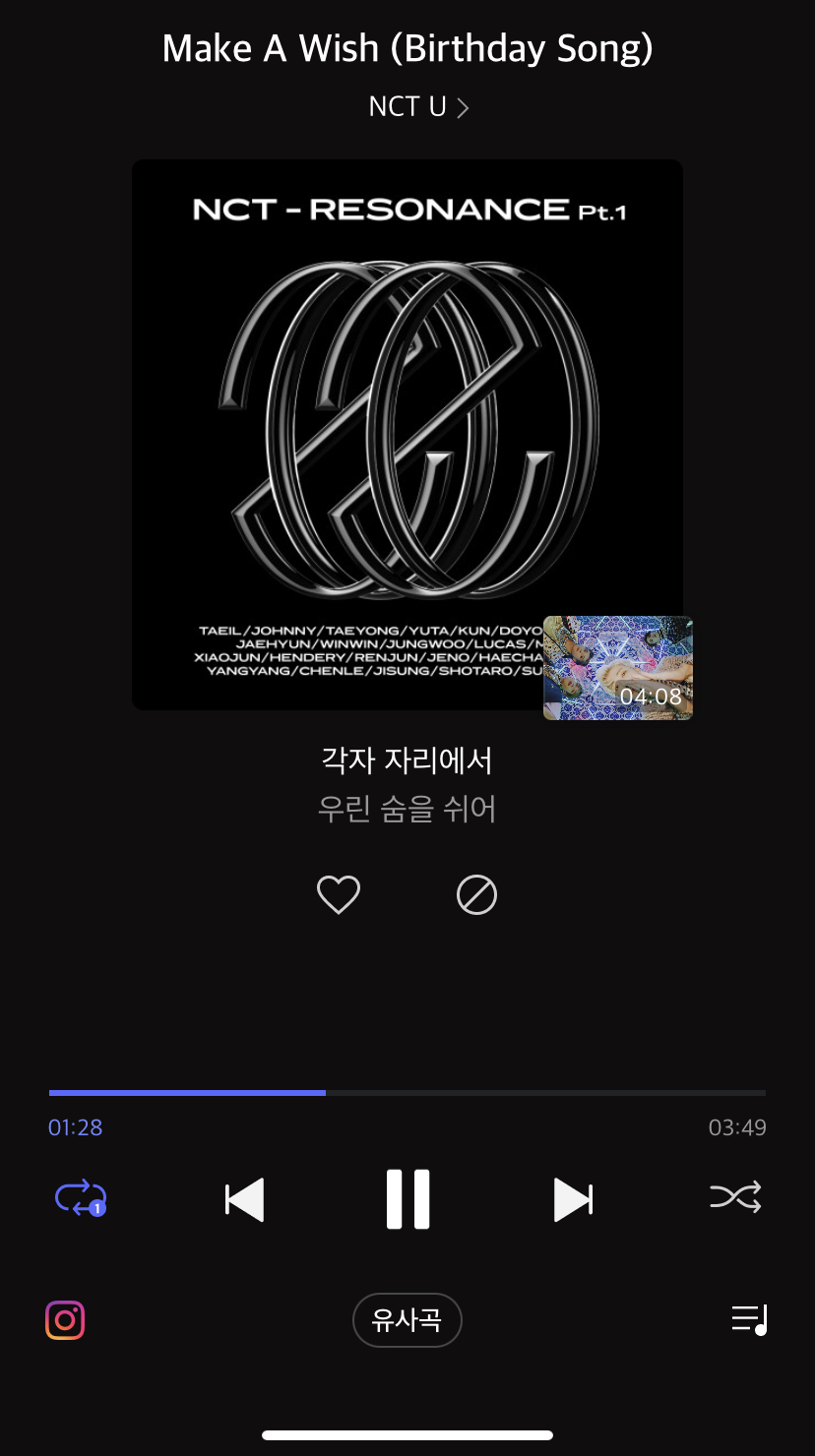 [잡담] 아 나 엔시티 메이크어위시 노래 진짜 좋아하는데 이부분 왜케 웃기지 | 인스티즈