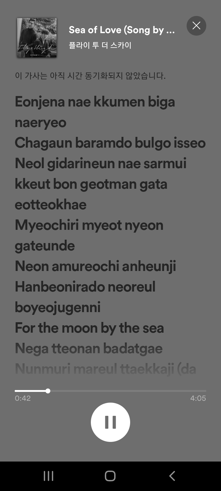 [잡담] 스포티파이 가사봐ㅋㅋㅋㅋㅋㅋ | 인스티즈