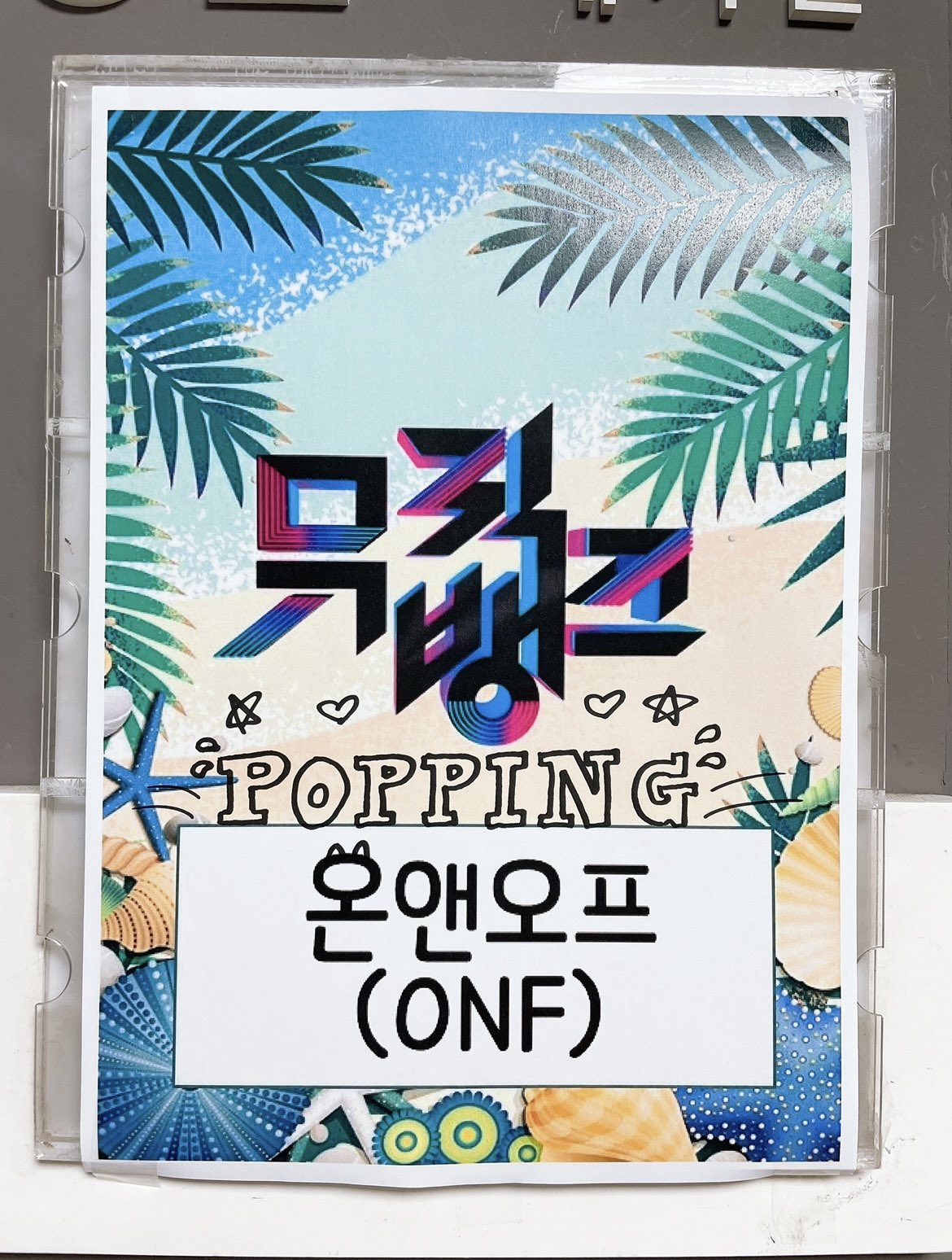 [잡담] 대.꾸(대기실꾸미기) | 인스티즈