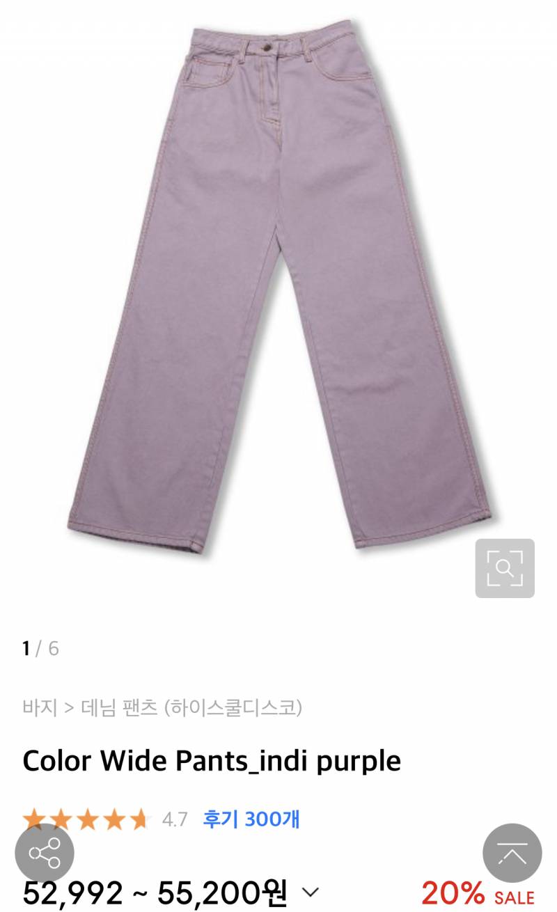 하이스쿨디스코 데님팬츠 인디퍼플 컬러 | 인스티즈