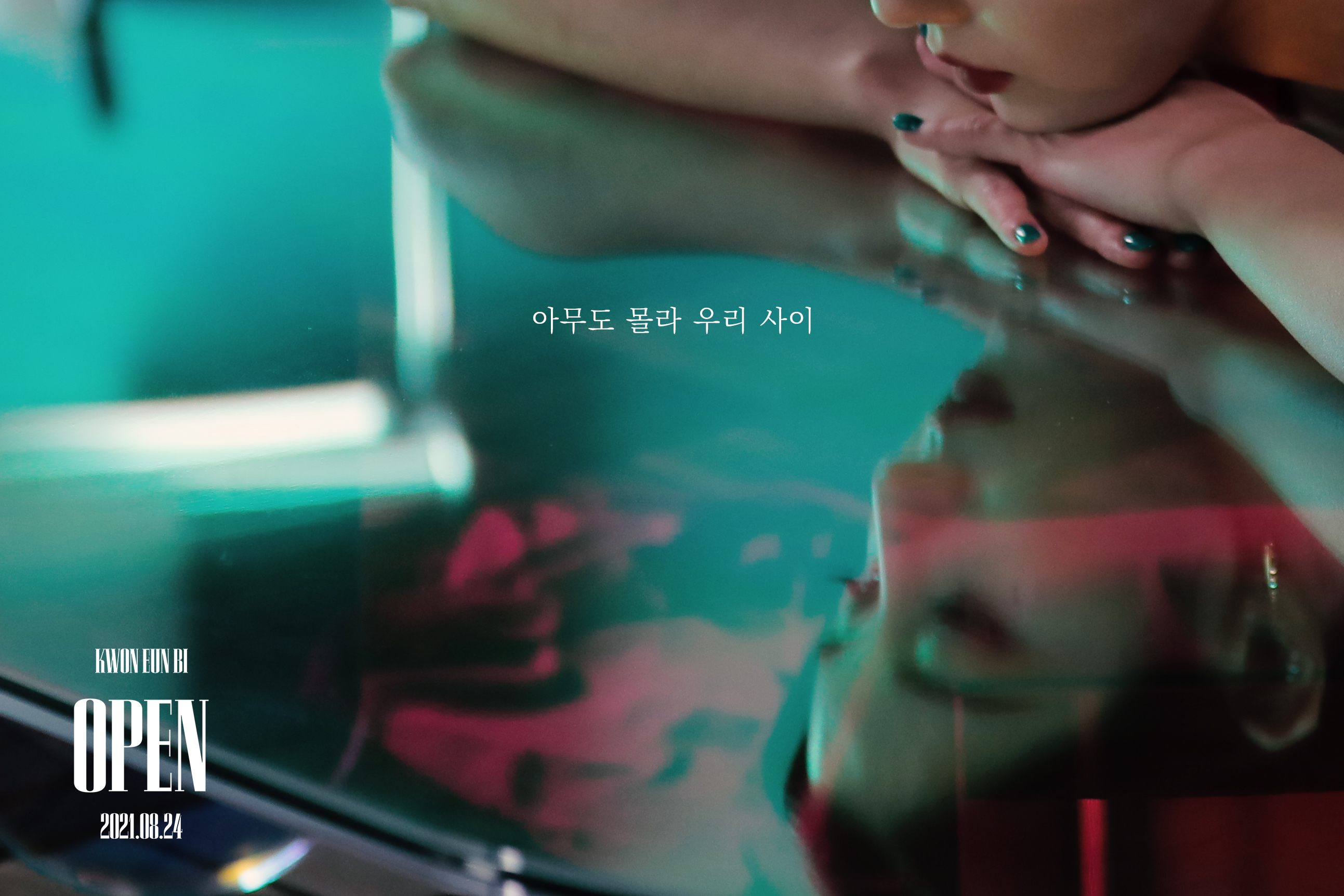[정보/소식] [TrackVideo#DOOR] 권은비(KWON EUN BI) 1st Mini Album [OPEN] | 인스티즈
