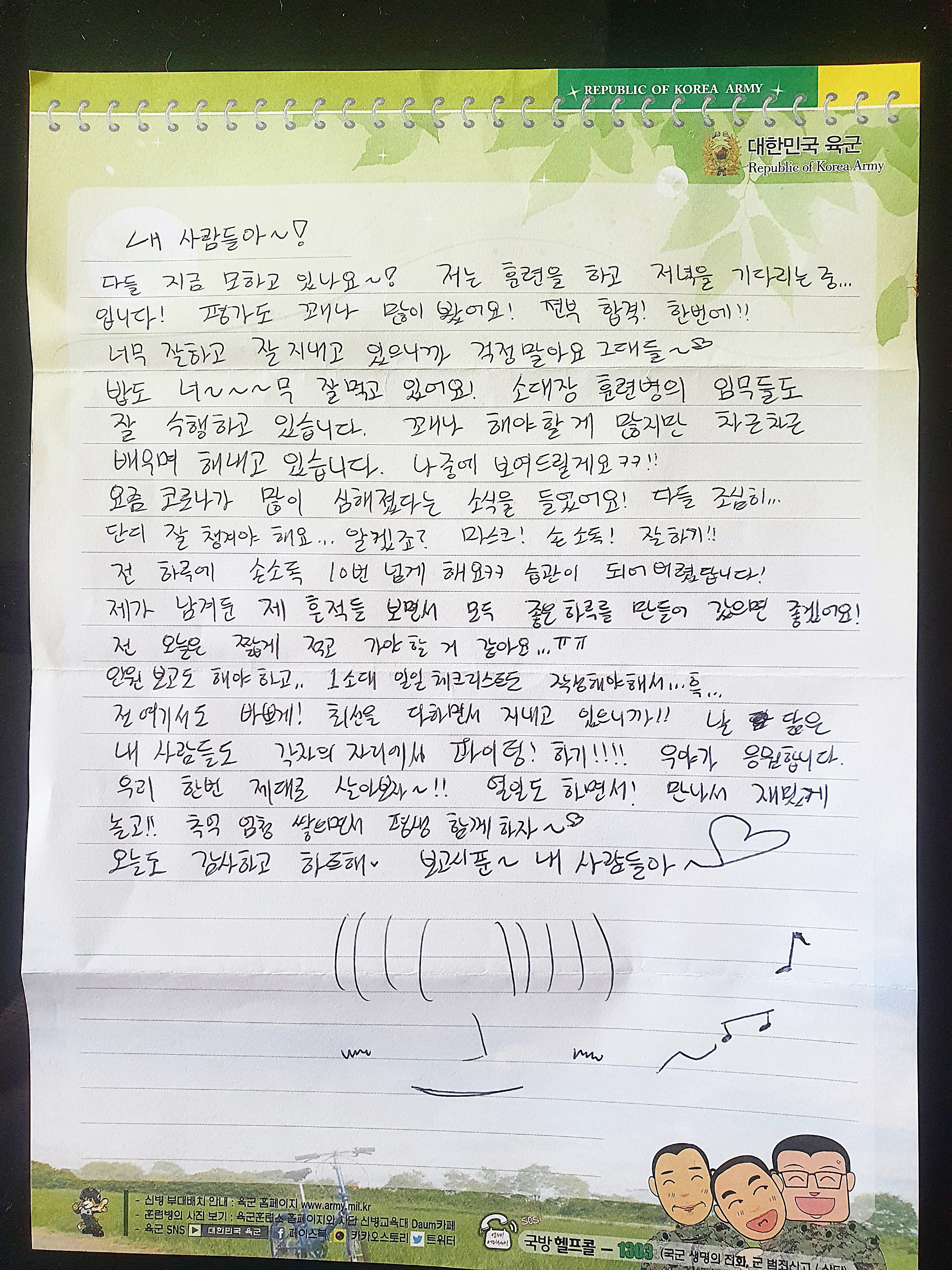 [잡담] 한승우 보고싶으니까 편지 또 읽기 | 인스티즈