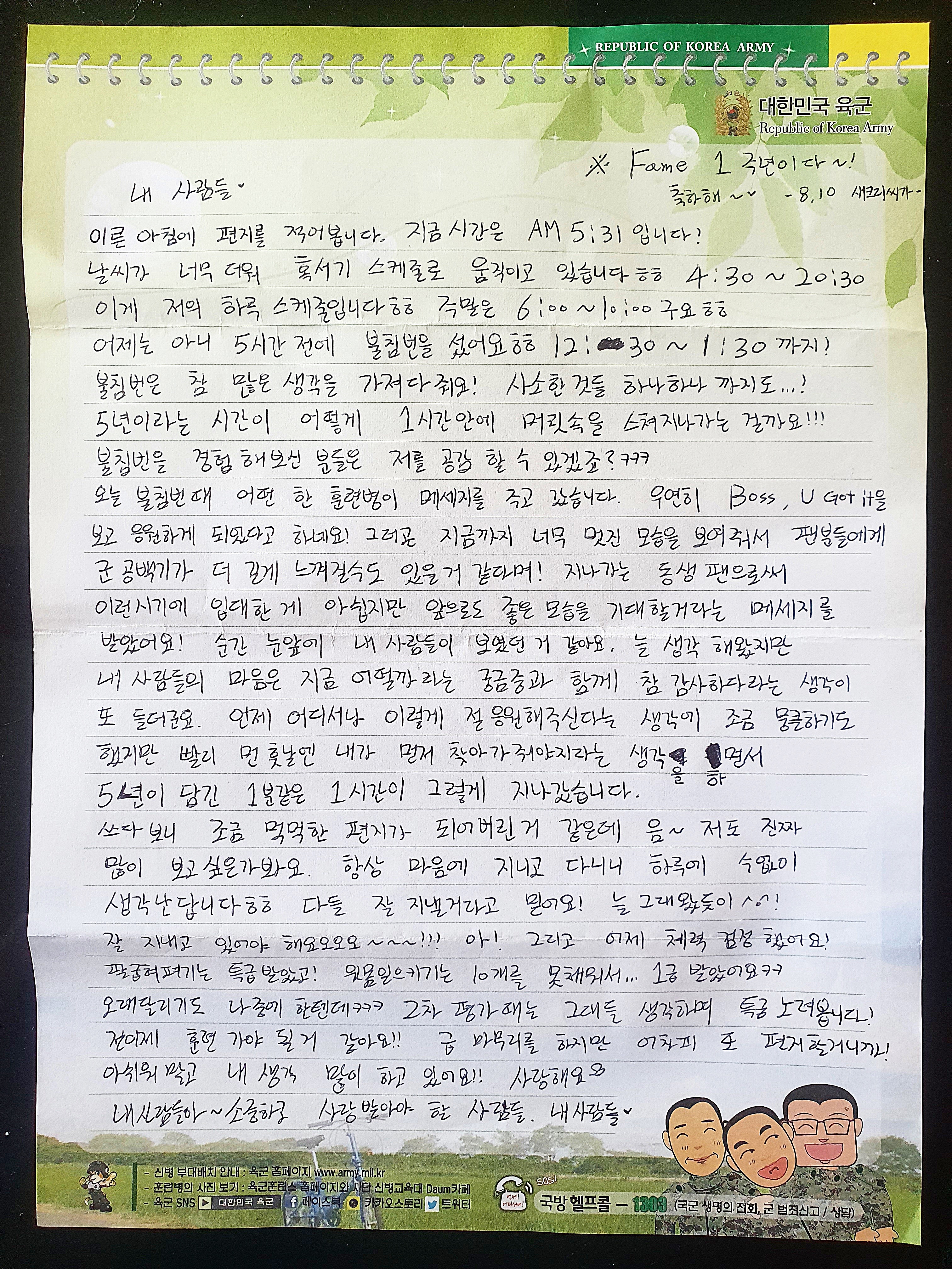 [잡담] 한승우 보고싶으니까 편지 또 읽기 | 인스티즈