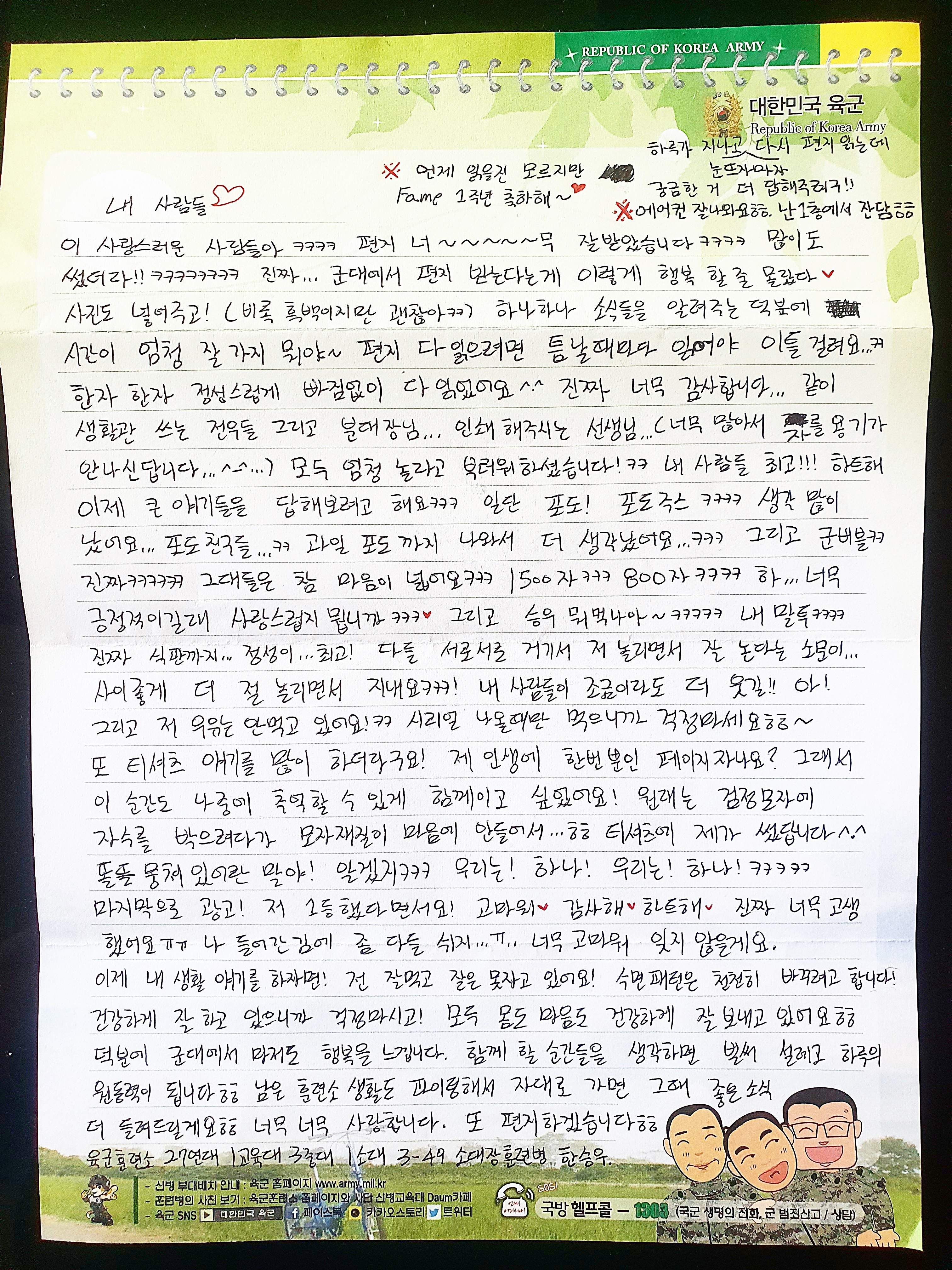 [잡담] 한승우 보고싶으니까 편지 또 읽기 | 인스티즈