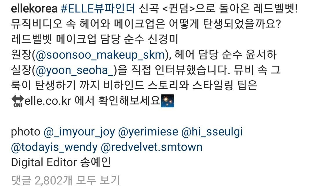 [정보/소식] 현재 엘르 인스타 이거임 | 인스티즈