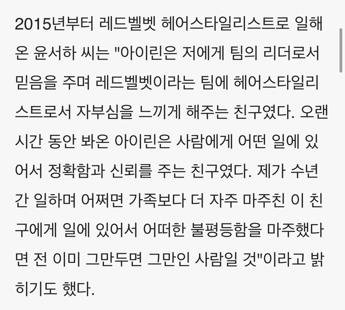 [마플] 엘르 아이린 뺀거 살짝 웃긴 이유 | 인스티즈