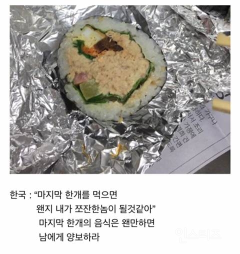 한국인들 종특 | 인스티즈