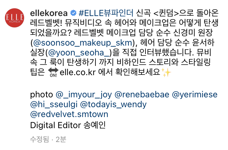 [잡담] 엘르 수정함 | 인스티즈