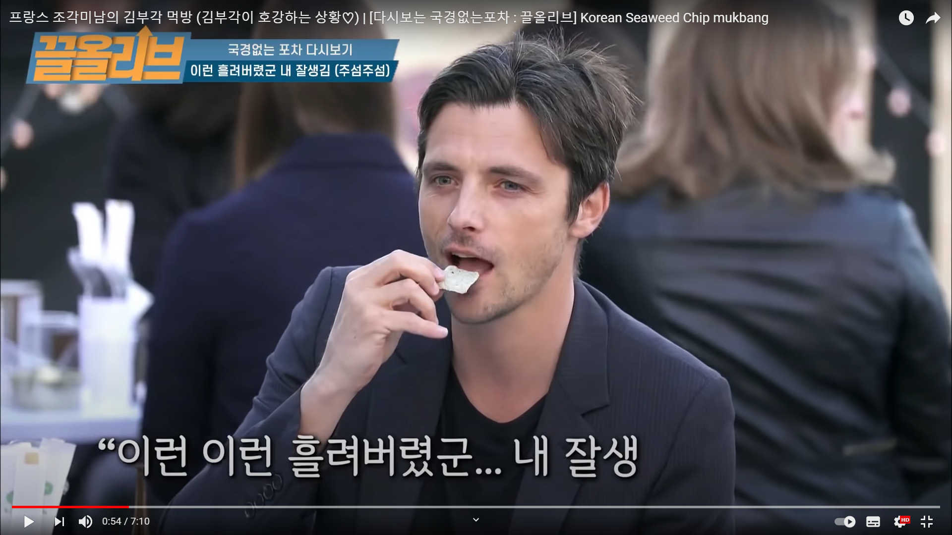 [잡담] 프랑스 배우분 이름을 찾습니다 | 인스티즈