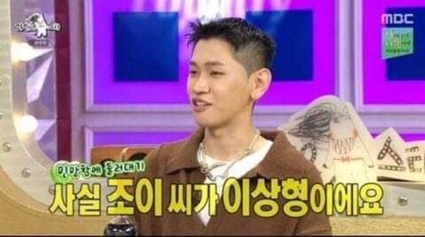 [잡담] 아니 크러쉬 조이언급 이거 언제야ㅋㅋㅋㅋㅋ | 인스티즈