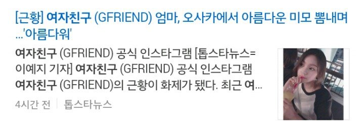 [잡담] 걸그룹 여자친구의 추가영입멤버엄마 | 인스티즈