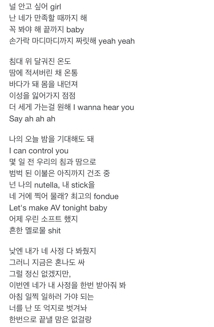 크러쉬도 이런 가사 썼었구나 | 인스티즈