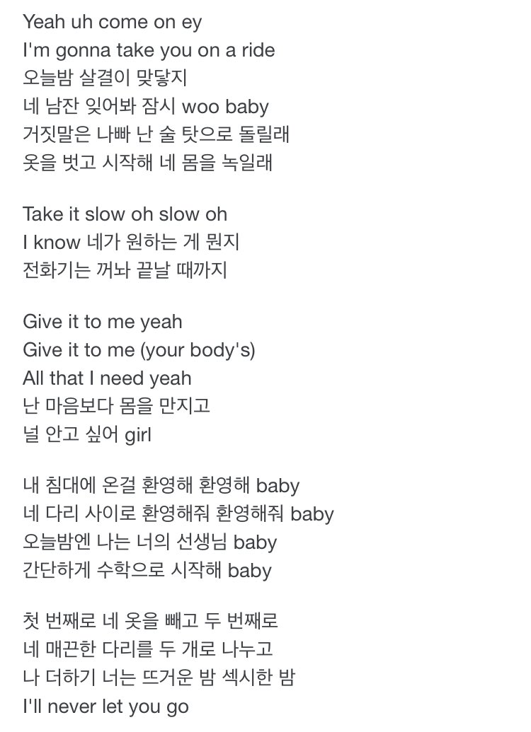 크러쉬도 이런 가사 썼었구나 | 인스티즈