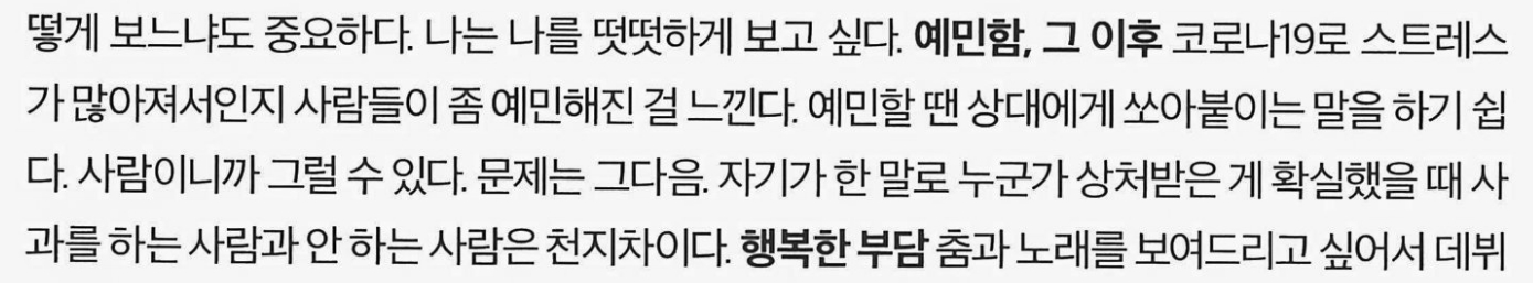 [잡담] ㅇㅇㅌㅈ 최근 인터뷰 | 인스티즈