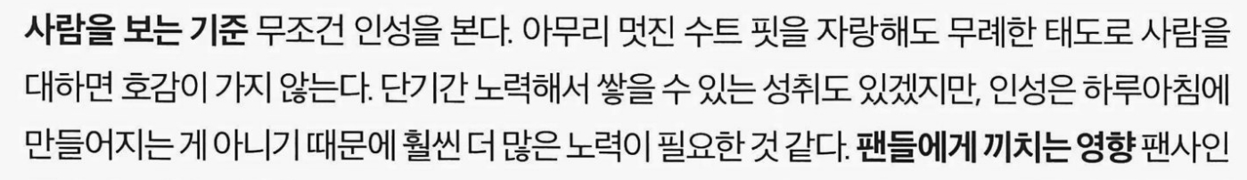 [잡담] ㅇㅇㅌㅈ 최근 인터뷰 | 인스티즈