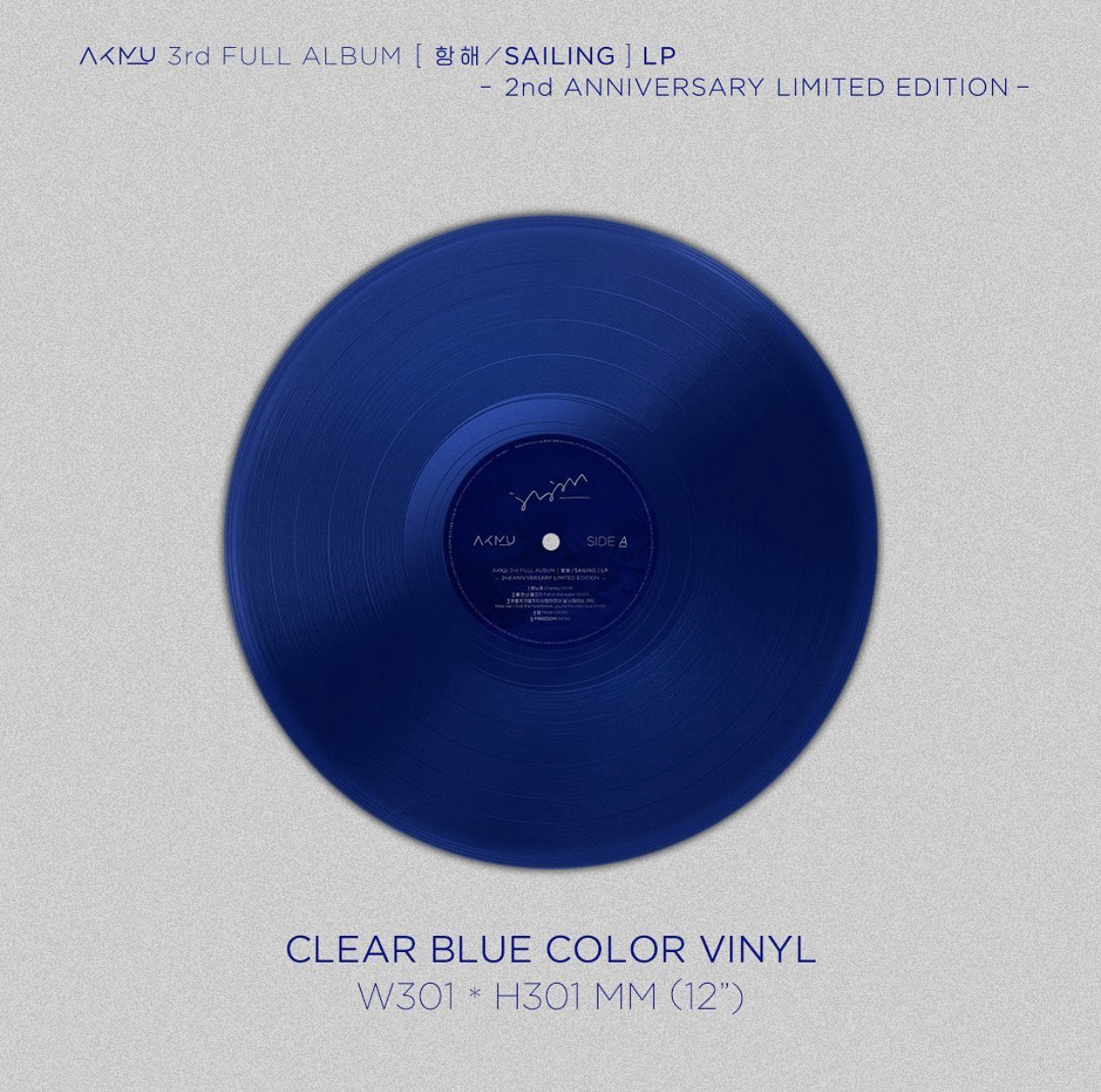 [잡담] 아니... 항해 LP라뇨.... | 인스티즈