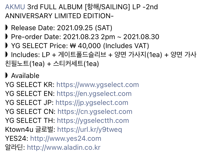 [정보/소식] 악뮤 항해 엘피 나옴!!!! | 인스티즈