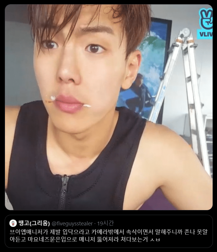 [잡담] 브이앱에서 스태프가 제발 입닦으라고 속삭이는데 | 인스티즈