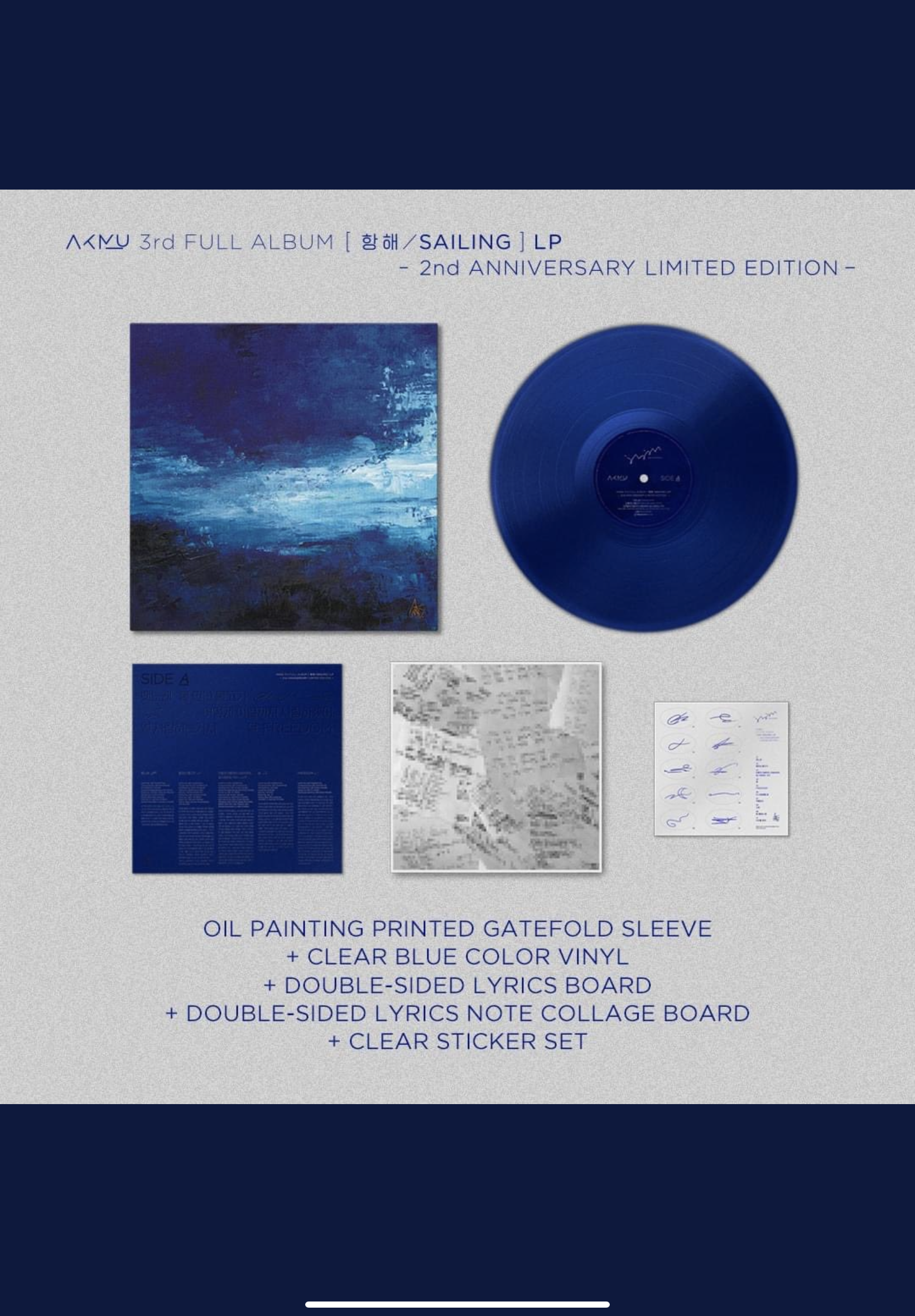 [잡담] 악뮤 항해 엘피 개이뻐 | 인스티즈