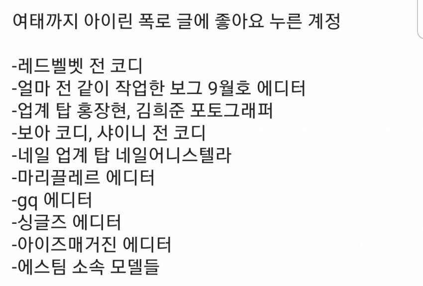 [잡담] 이건 팩트 맞지?40 | 인스티즈