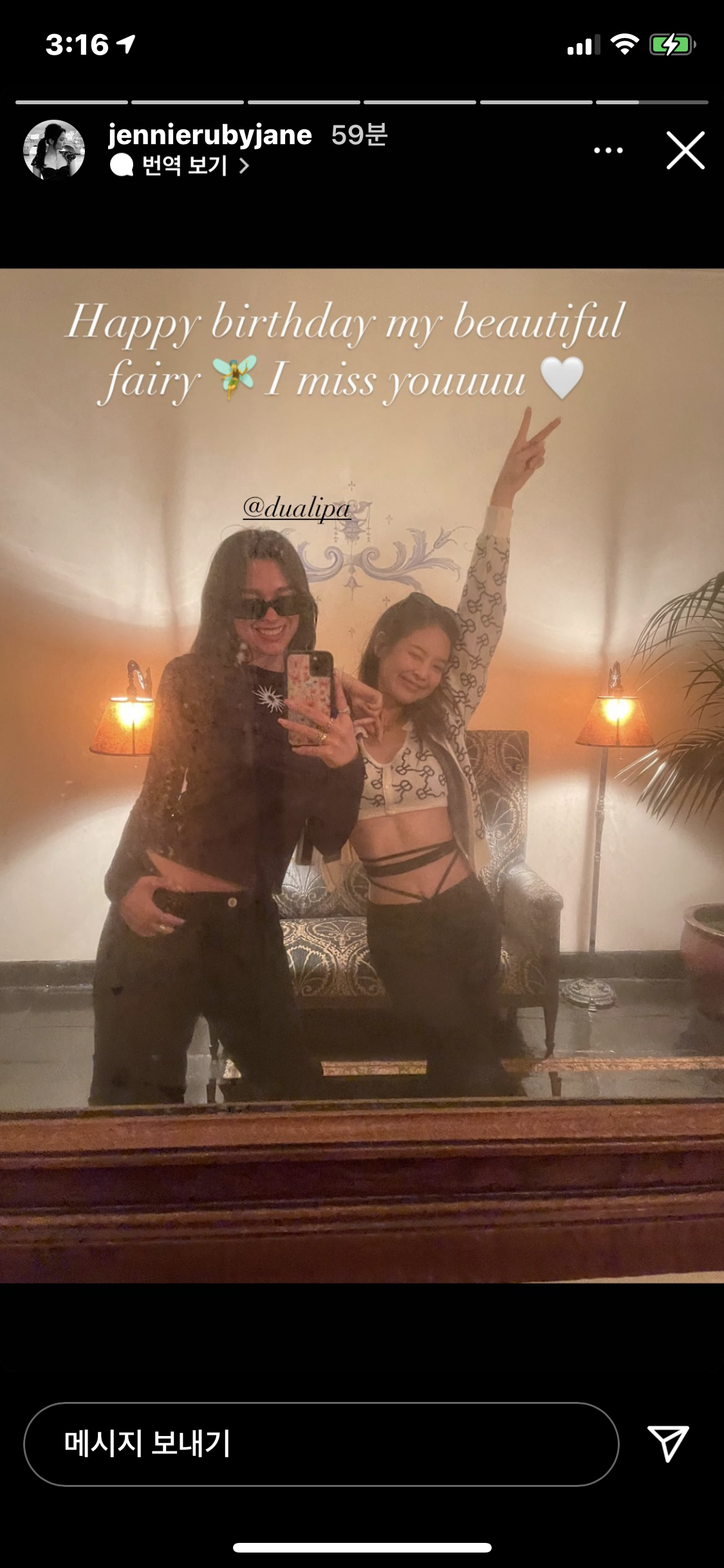 [잡담] 오와 제니가 두아리파 생일축하글 올렸네 | 인스티즈