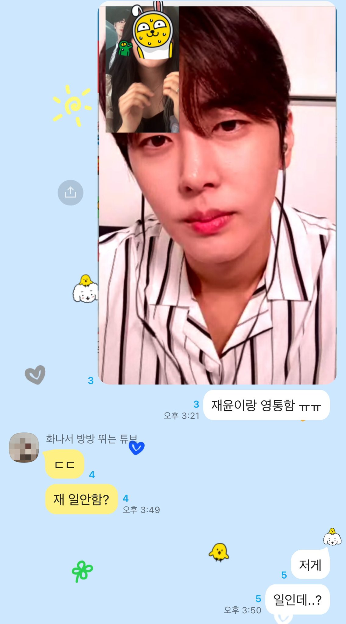 [잡담] 머글의 시선으로 바라본 영통팬싸 개웃기다 진짜 ㅋㅋㅋㅋㅋㅋ | 인스티즈