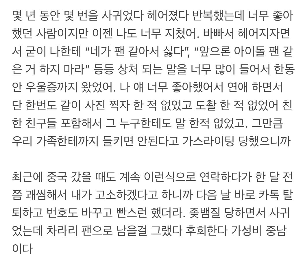 [마플] 팬을 어떻게 보는진 확실히 알겠네 | 인스티즈