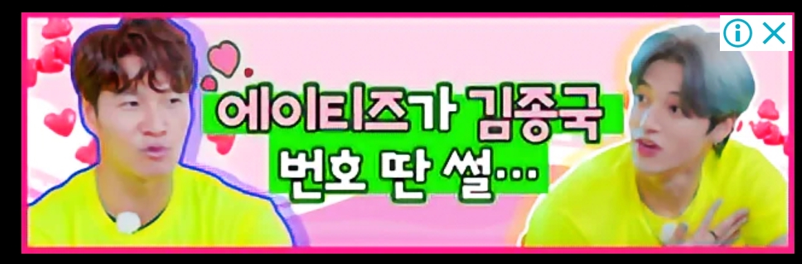 [잡담] 에이티즈가 김종국 번호 딴 썰ㅋㅋㅋㅋㅋㅋㅋ | 인스티즈