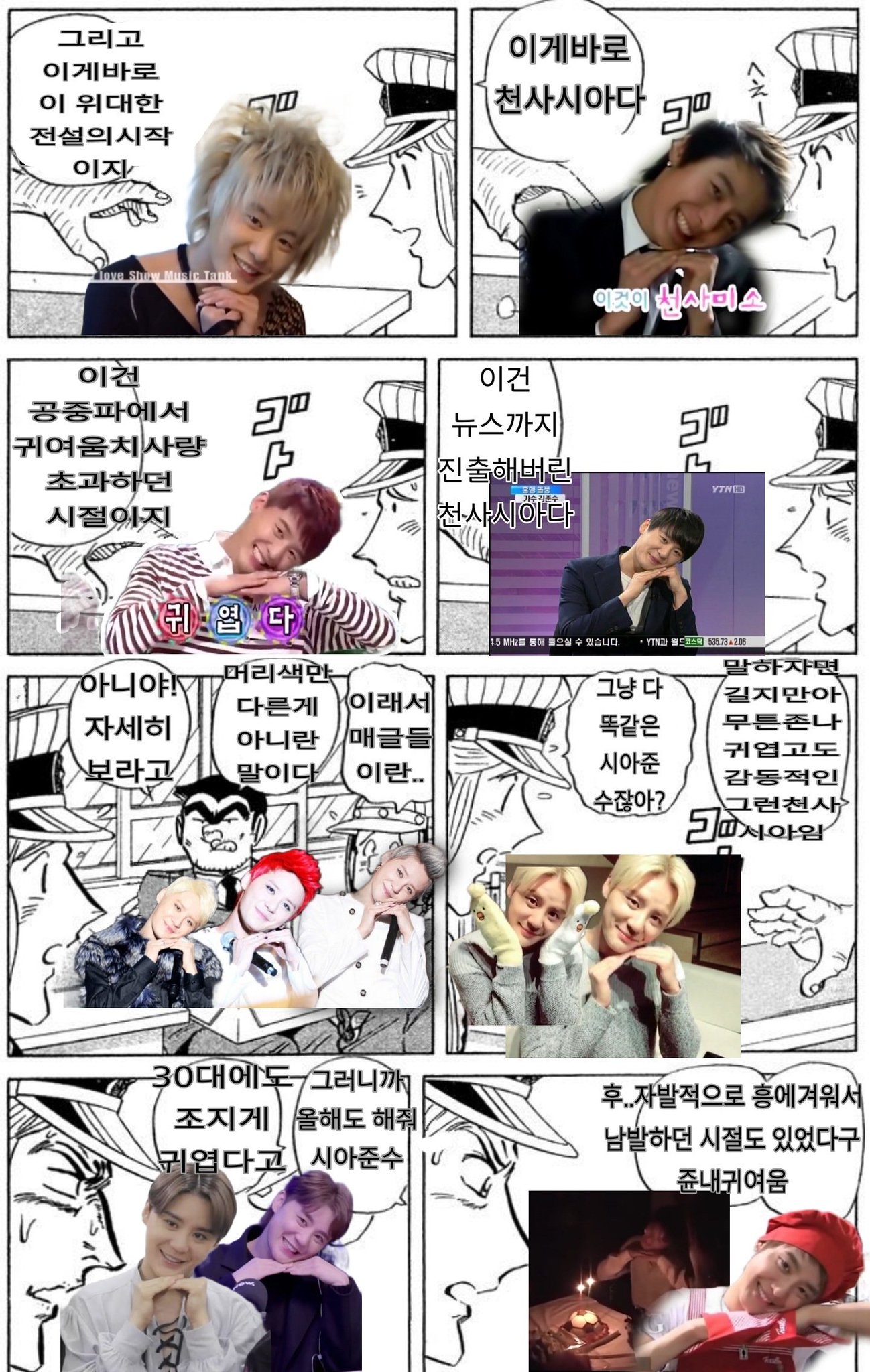 [잡담] 너네들... 천사시아 몰라주면 섭섭하다... | 인스티즈