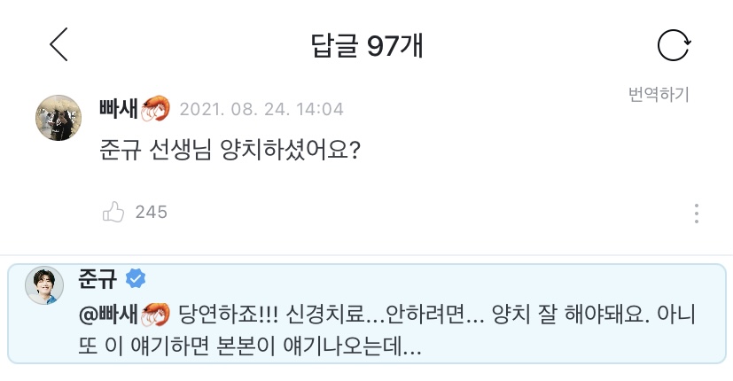 [잡담] 트레저 준규 위버스에서 제일 웃기고 귀여웠던 순간들 | 인스티즈