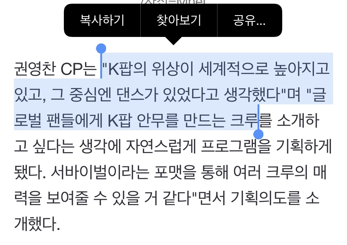 [정리글] 스우파 심사위원을 왜 아이돌이 해? | 인스티즈