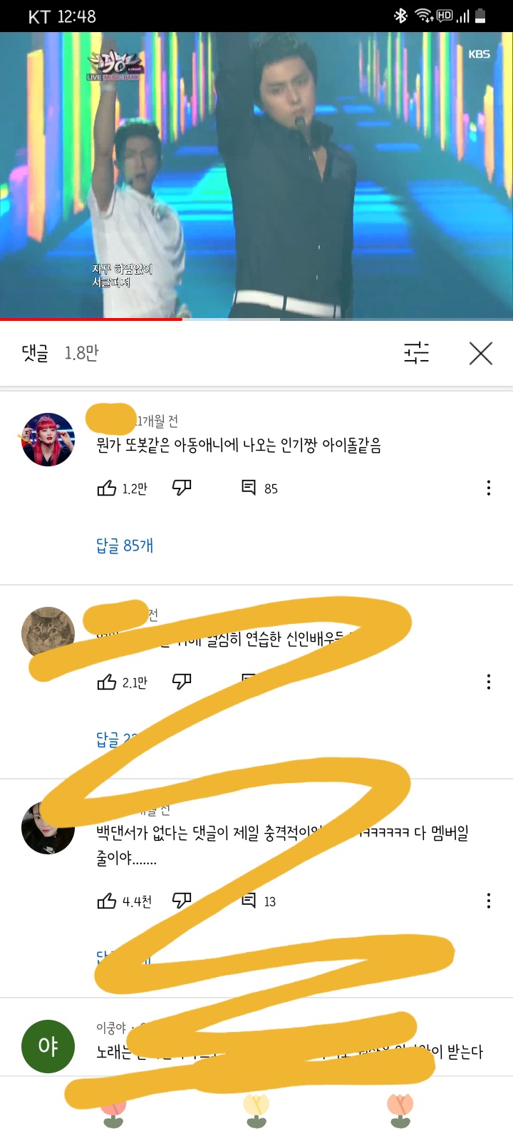 [잡담] 아 진짜 개웃김ㅋㅋㅋㅋㅋㅋㅋ | 인스티즈