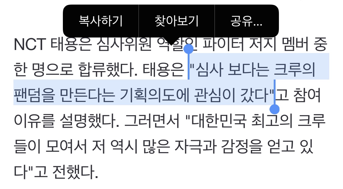 [정리글] 스우파 심사위원을 왜 아이돌이 해? | 인스티즈