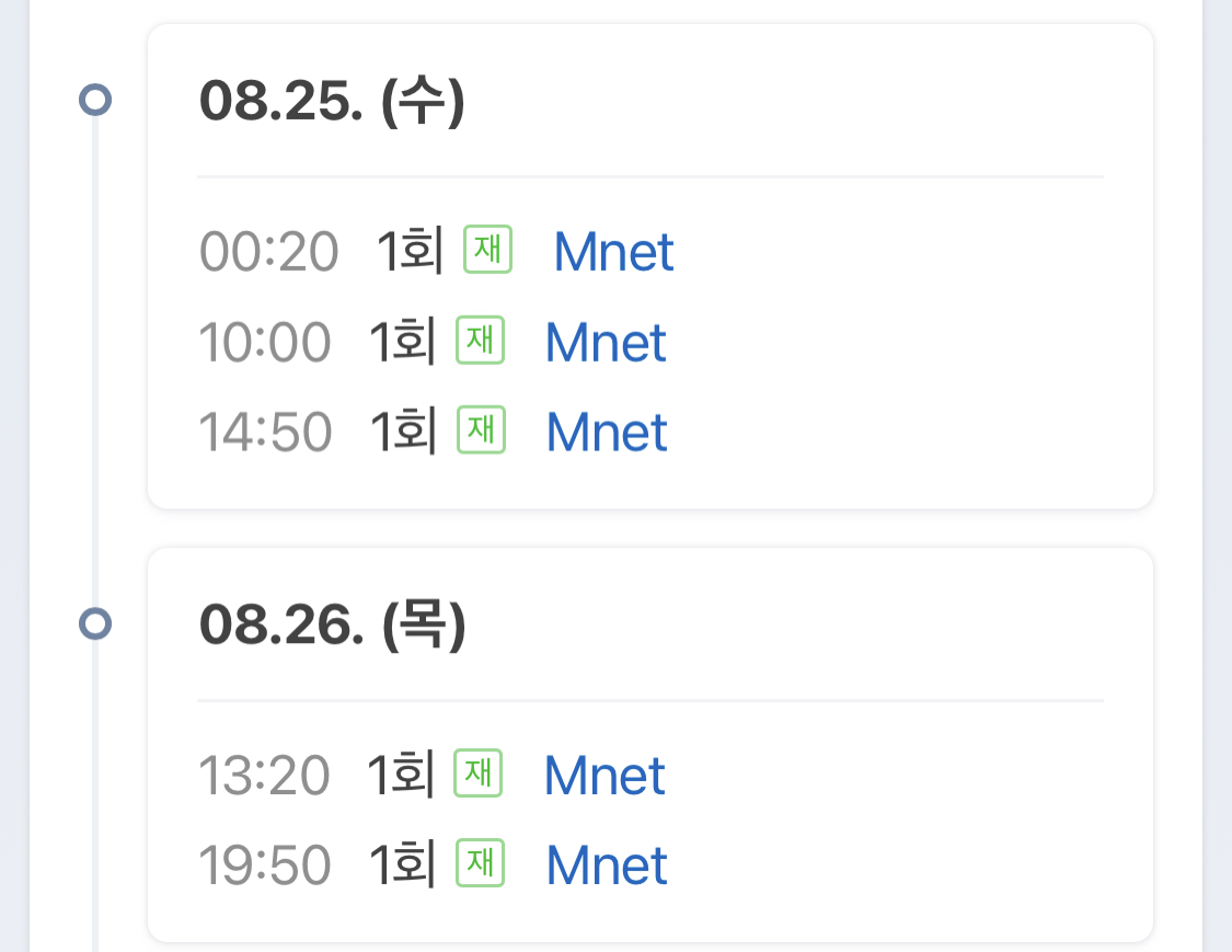[잡담] 스우파 재방봐 ㄹㅇ 재방광공임 | 인스티즈