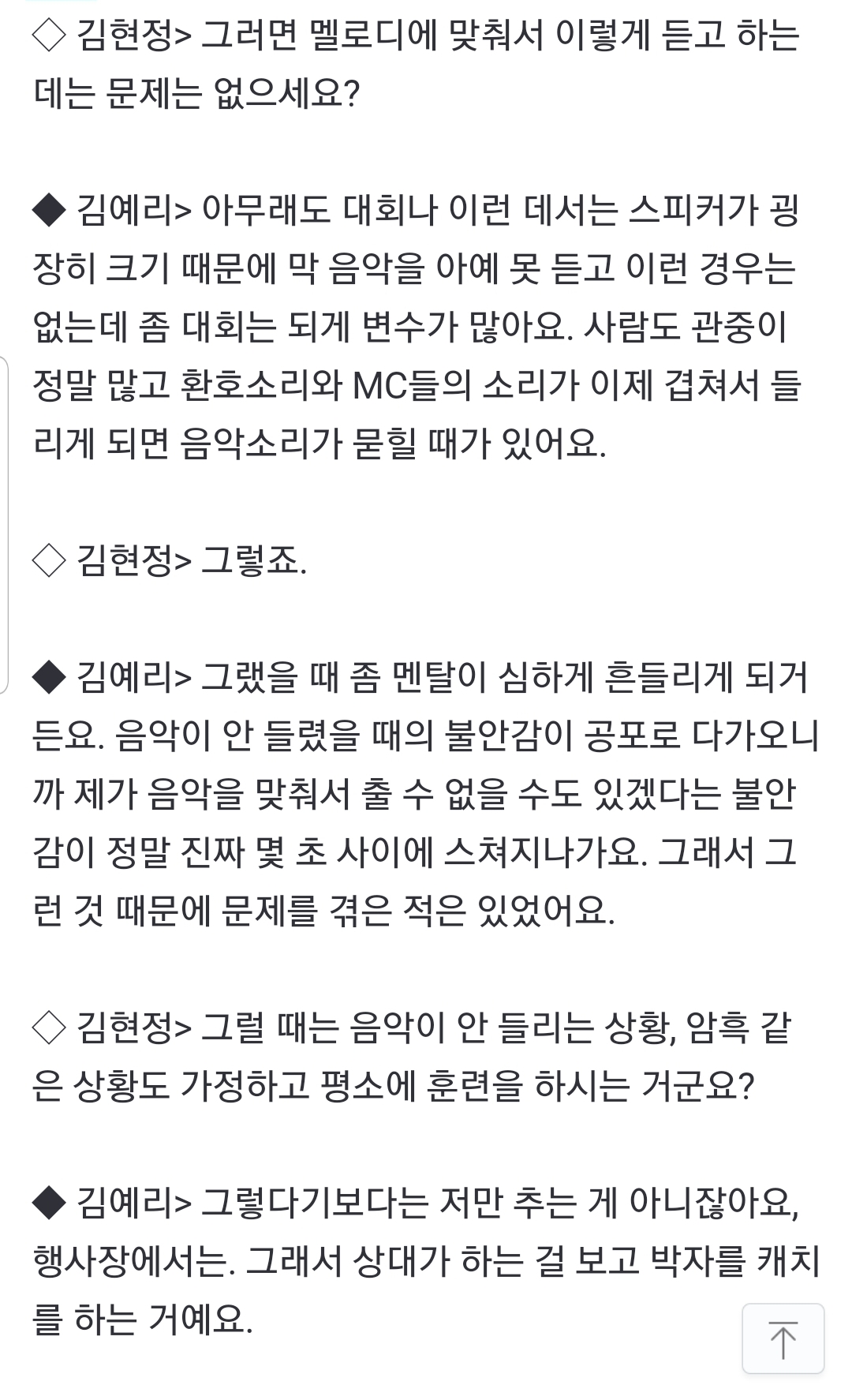 [잡담] ygx 예리 청각 장애 있다해서 좀 찾아봤는데 대단하다 | 인스티즈