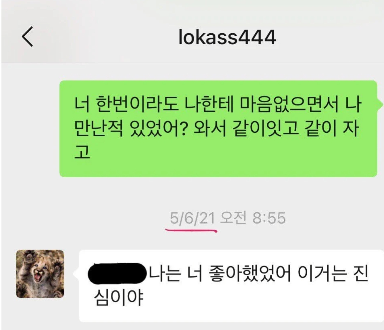 [정보/소식] 엔시티 루카스 첫 폭로자분 새글 업데이트 | 인스티즈