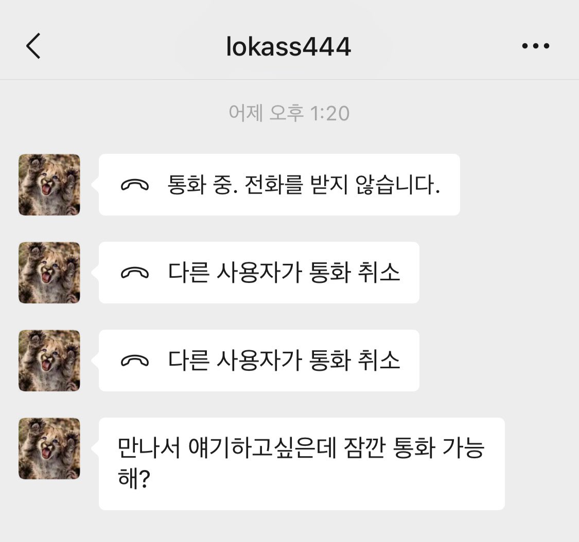 [마플] 루카스 구질구질해 어제 폭로자한테 연락했네 | 인스티즈