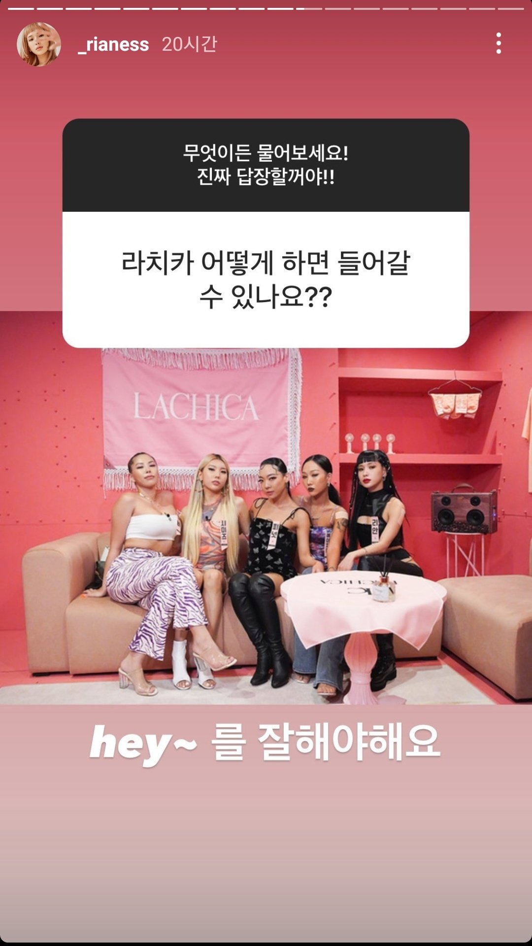 [잡담] 라치카 들어가는 법 참고해! | 인스티즈