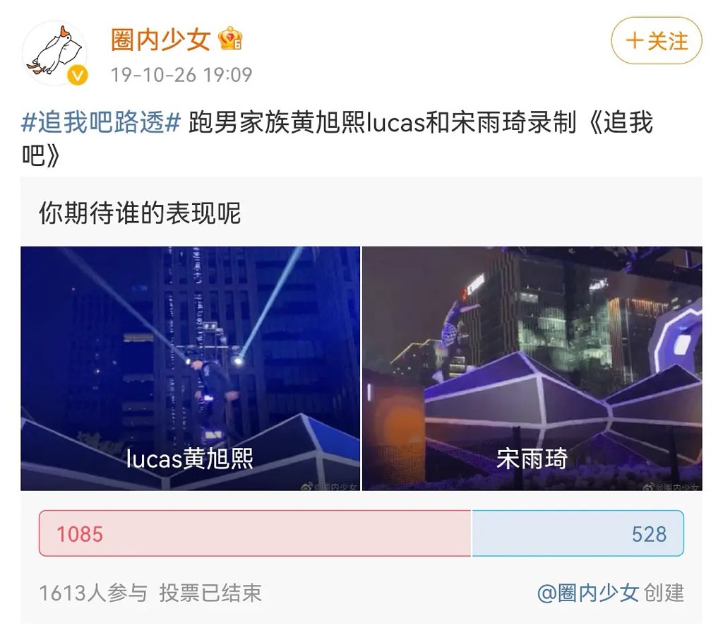 [잡담] 루카스 웨이보 투표내역 | 인스티즈